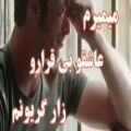 عکس کلبپ عاشقانه و تکست غمگین