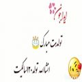 عکس تولد