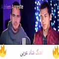 عکس اهنگ شاد عربی برای اولین بار در کانال ما