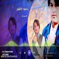 عکس Pashto new song 2020 - Hameed Zaheer - Tappy Tapay Tappaezy - پشتو