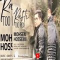 عکس اهنگ محسن حسینی رفتی Music Mohsen Hosseini Rafati.