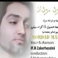 عکس کلیپ دکلمه فوق العاده مرد مرداد از محمدحسین ذاکرحسینی
