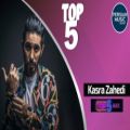 عکس Kasra Zahedi Top 5 Songs - Vol .1 ( کسری زاهدی - ۵ تا از بهترین آهنگ ها )