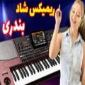 عکس اجرای ریمیکس جدید بندری شاد عروسی با ارگ | مخصوص رقص و شادی