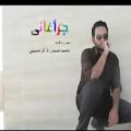 عکس دکلمه زیبا به نام چراغانی با صدای محمدحسین ذاکرحسینی