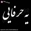 عکس کلیپ عاشقانه غمگین - - یه وقتایی یه حرفایی چنان آتیشت میزنه کــه . . .!!