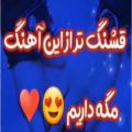 عکس آهنگ غمگین عاشقانه - کلیپ عاشقانه