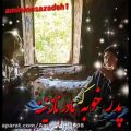 عکس آهنگ غمگین - پدر و مادر