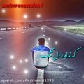 عکس آهنگ غمگین - تکه سنگ