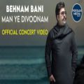 عکس Behnam Bani - Man Ye Divoonam - ( بهنام بانی - من یه دیوونم - ویدیو )