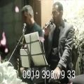 عکس اجرای مداح با نوازنده نی مجلس ختم مادر ۰۹۱۲۰۰۴۶۷۹۷ عبدالله پور