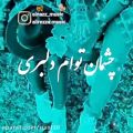 عکس کلیپ عاشقانه : وای از این دلبر