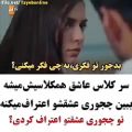 عکس کلیپ‌ عاشقانه و احساسی برای استوری