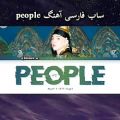 عکس لیریک فارسی اهنگ People ازAgustD Suga BTS