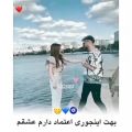 عکس کلیپ عاشقانه_بهت اینجوری اعتماد دارم عشقم