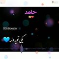 عکس کلیپ اسمی عاشقانه - حامد / بفرست براش