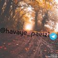 عکس Follow @havaye_paeiz1 on telegram