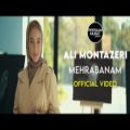 عکس Ali Montazeri - Mehrabanam - Official Video ( علی منتظری - مهربانم - ویدیو )