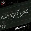 عکس آهنگ عاشقانه زبانم لال استوری فالو=فالو