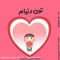 عکس آهنگ عاشقانه / کلیپ عاشقانه فانتزی