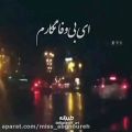 عکس کلیپ عاشقانه احساسی | با خیالت امشب