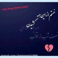 عکس آهنگ جدید - خسته