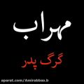 عکس کلیپ غم عاشقانه - - مهــراب خسته صدا