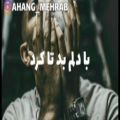 عکس کلیپ غم عاشقانه - - مهــراب - - شاید خدا نخواست . . . ..