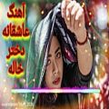 عکس علی رزاقی / آهنگ عاشقانه دختر خاله