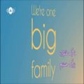 عکس موزیک احساسی و زیبا از ماهر زین با زیرنویس فارسی و انگلیسی - One Big Family