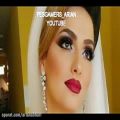 عکس دانلود آهنگ های عروسی جدید و شاد بیس دار ایرانی