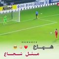 عکس اهنگ پرسپولیسی