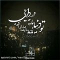 عکس کلیپ احساسی جدید _ آهنگ فوق العاده احساسی _ تو دنیا