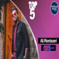 عکس Ali Montazeri Top 5 Songs - Vol .1 ( علی منتظری - ۵ تا از بهترین آهنگ ها )