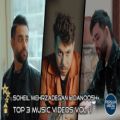 عکس Soheil Mehrzadegan Danoosh Top 3 Music Videos ( سهیل و دانوش)