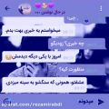 عکس ویدیو چت_جدایی_عاشقانه_آهنگ_دو نفره