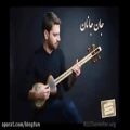 عکس سامی یوسف | جان جانان (موسیقی سنتی فارسی ایرانیان)