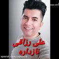 عکس آهنگ خراسانی علی رزاقی - ناز داره