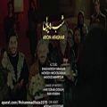 عکس Aron Afshar - Shabe Royaei - Official Video ( آرون افشار - شب رویایی - ویدیو )