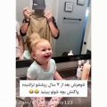 عکس کلیپ عاشقانه : شوهرش بعد هفت سال ریششو تراشیده واکنش بچه اش