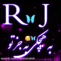 عکس آهنگ_ جدید_عاشقانه_کلیپ اسمیJ/R