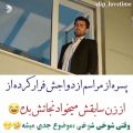 عکس کلیپ عاشقانه : پسره از مراسم ازدواجش فرار کرده میخواد زن سابقش