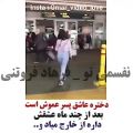 عکس دختره عاشق پسر عموش هست