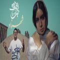 عکس موزیک ویدیو جدید حجت اشرف زاده - شهرزاد