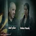 عکس دانلود موسیقی عربی سریال بحرینی اکون اولاء