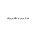 عکس معنی فارسی اهنگ EXO BABY