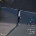 عکس موزیک ویدئو عشق از جمال حسینی