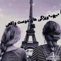 عکس کلیپ زیبا برای رفیق ♡♡♡