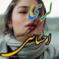 عکس آهنگ لری احساسی و غمگین _ این آهنگ اشکتو درمیاره