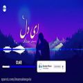 عکس آهنگ جدید و زیبا/ Persian Nice Song